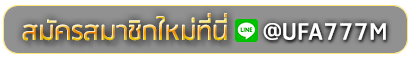 scatter 888 สมัครเล่นเว็บพนันยูฟ่าออนไลน์